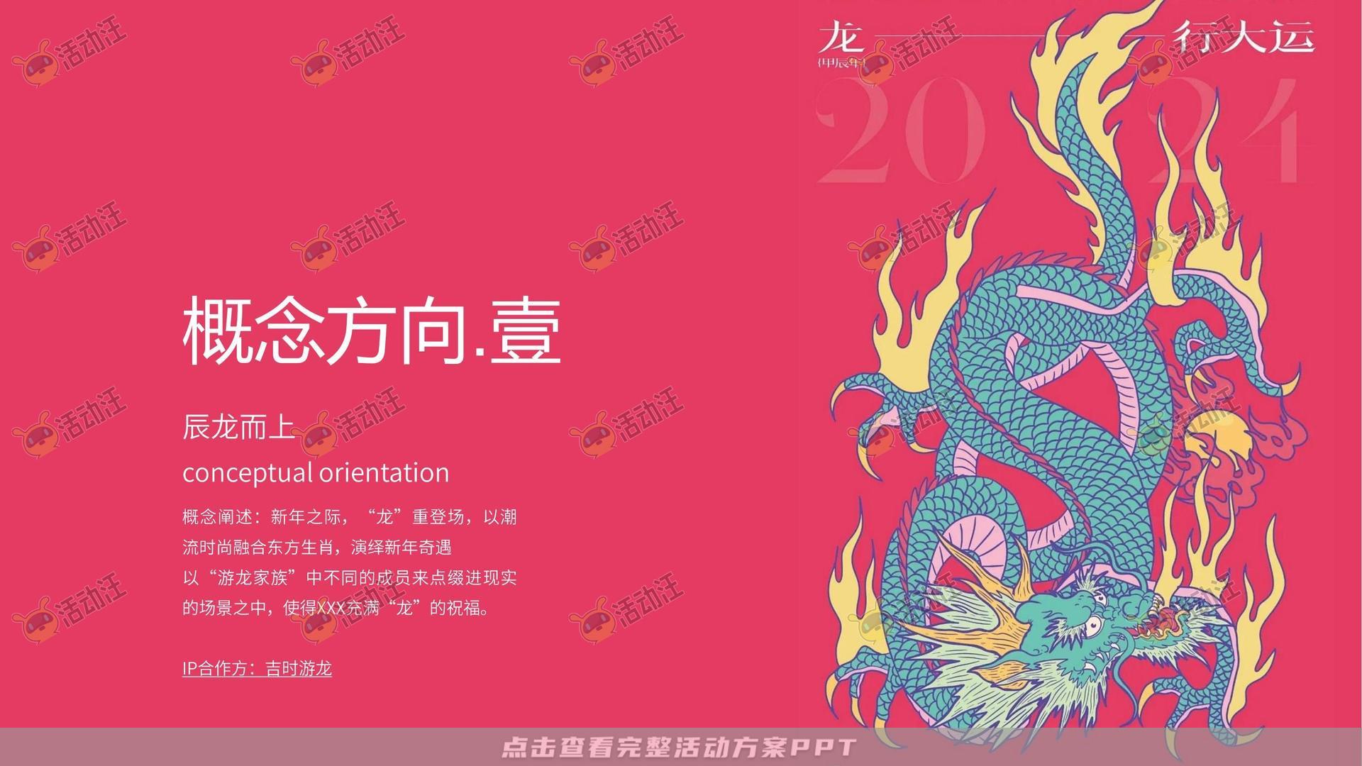 艺术展活动策划方案