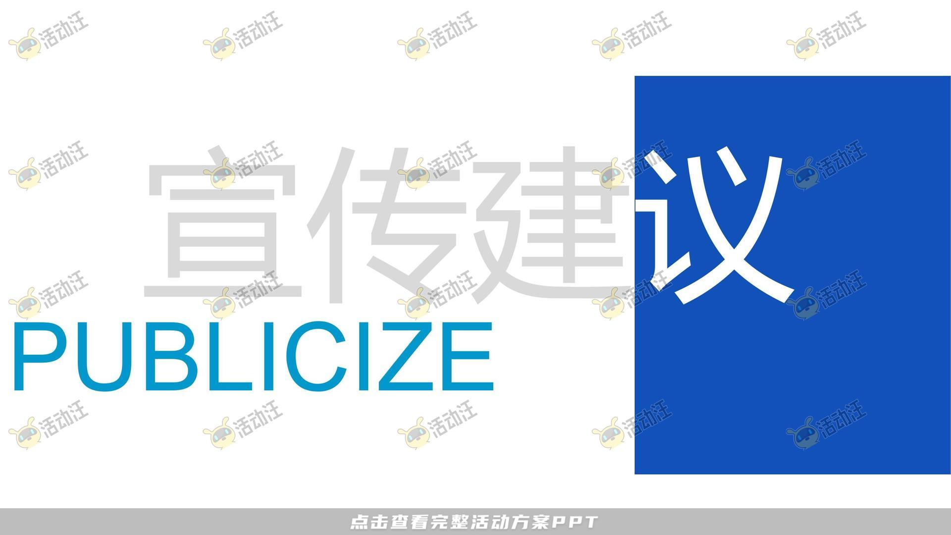 艺术展活动策划方案