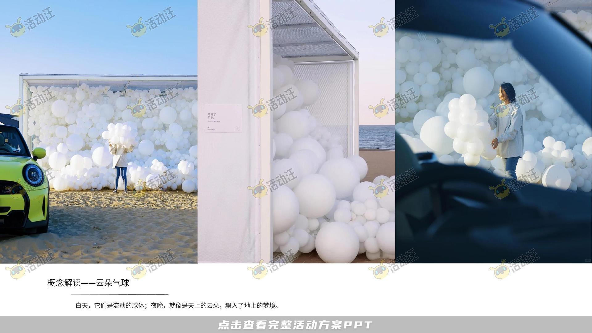 艺术展活动策划方案