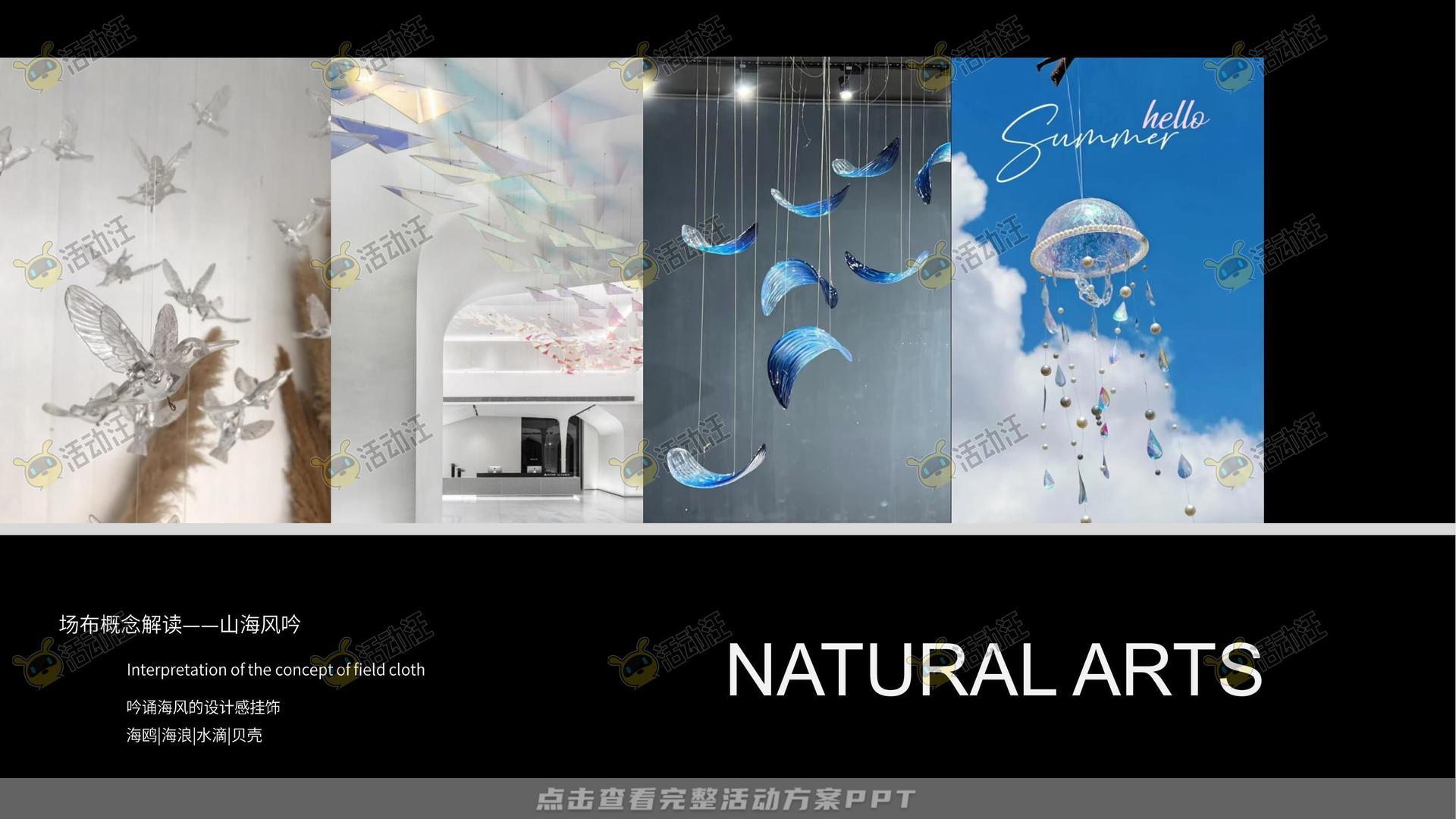 艺术展活动策划方案