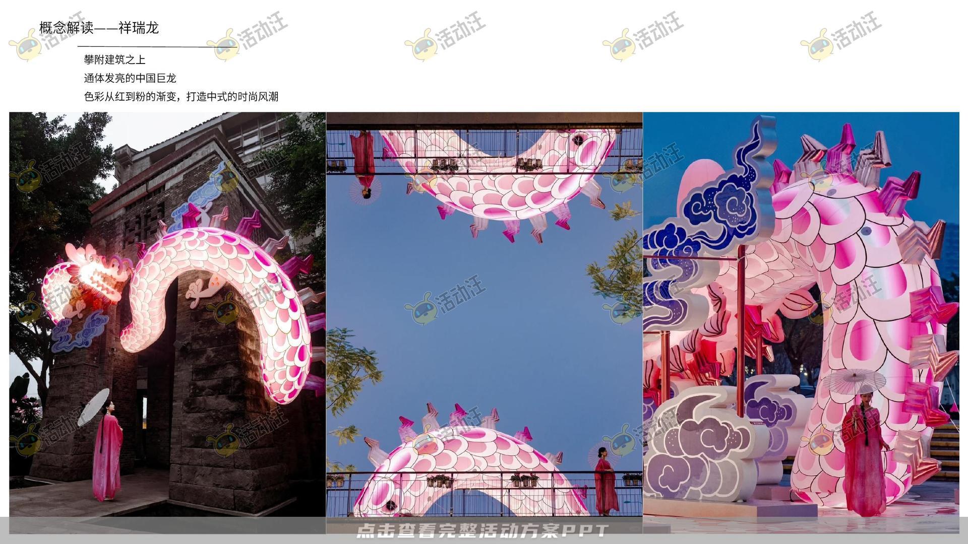 艺术展活动策划方案