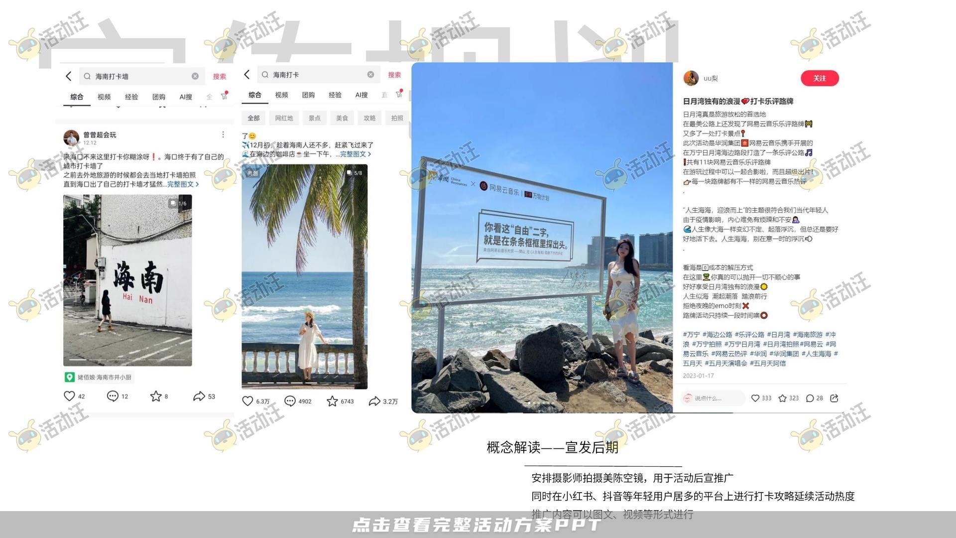 艺术展活动策划方案