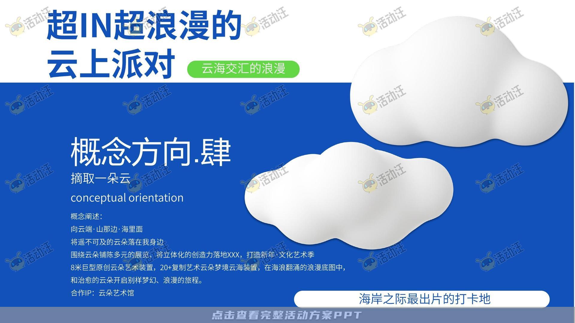 艺术展活动策划方案