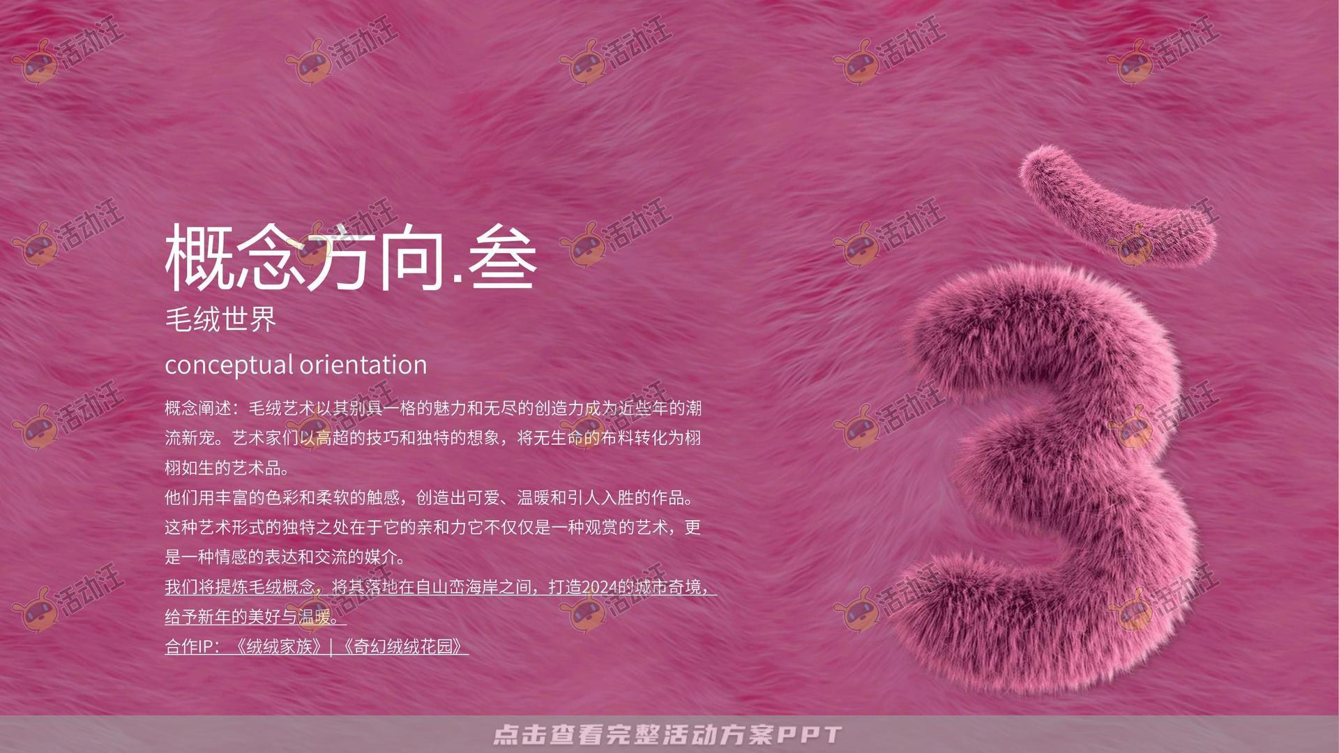 艺术展活动策划方案