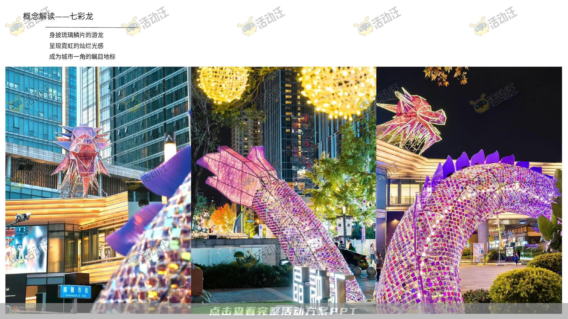 艺术展活动策划方案