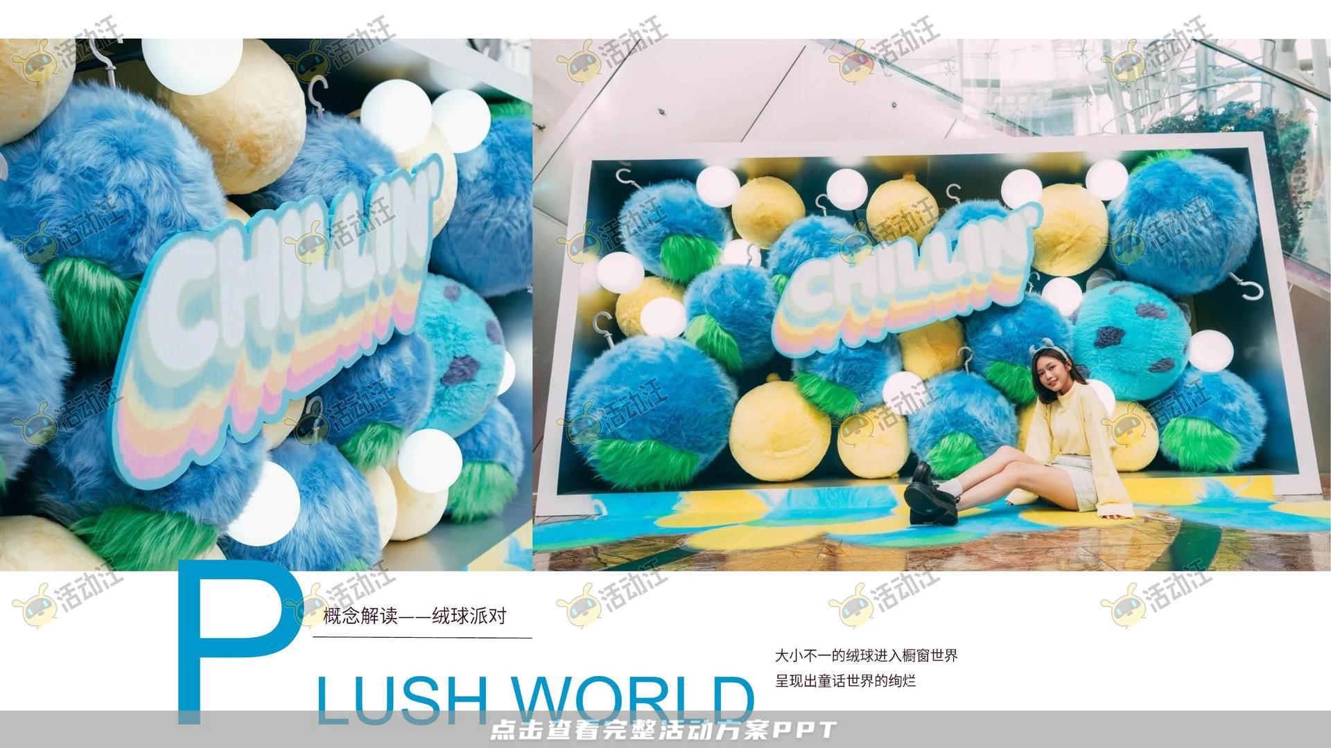 艺术展活动策划方案