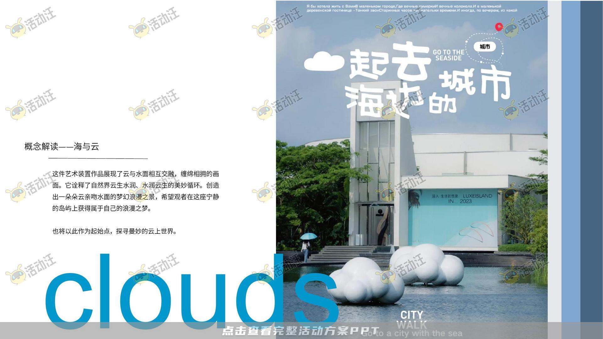 艺术展活动策划方案