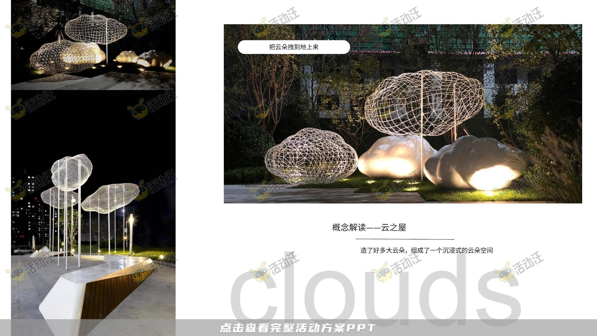 艺术展活动策划方案