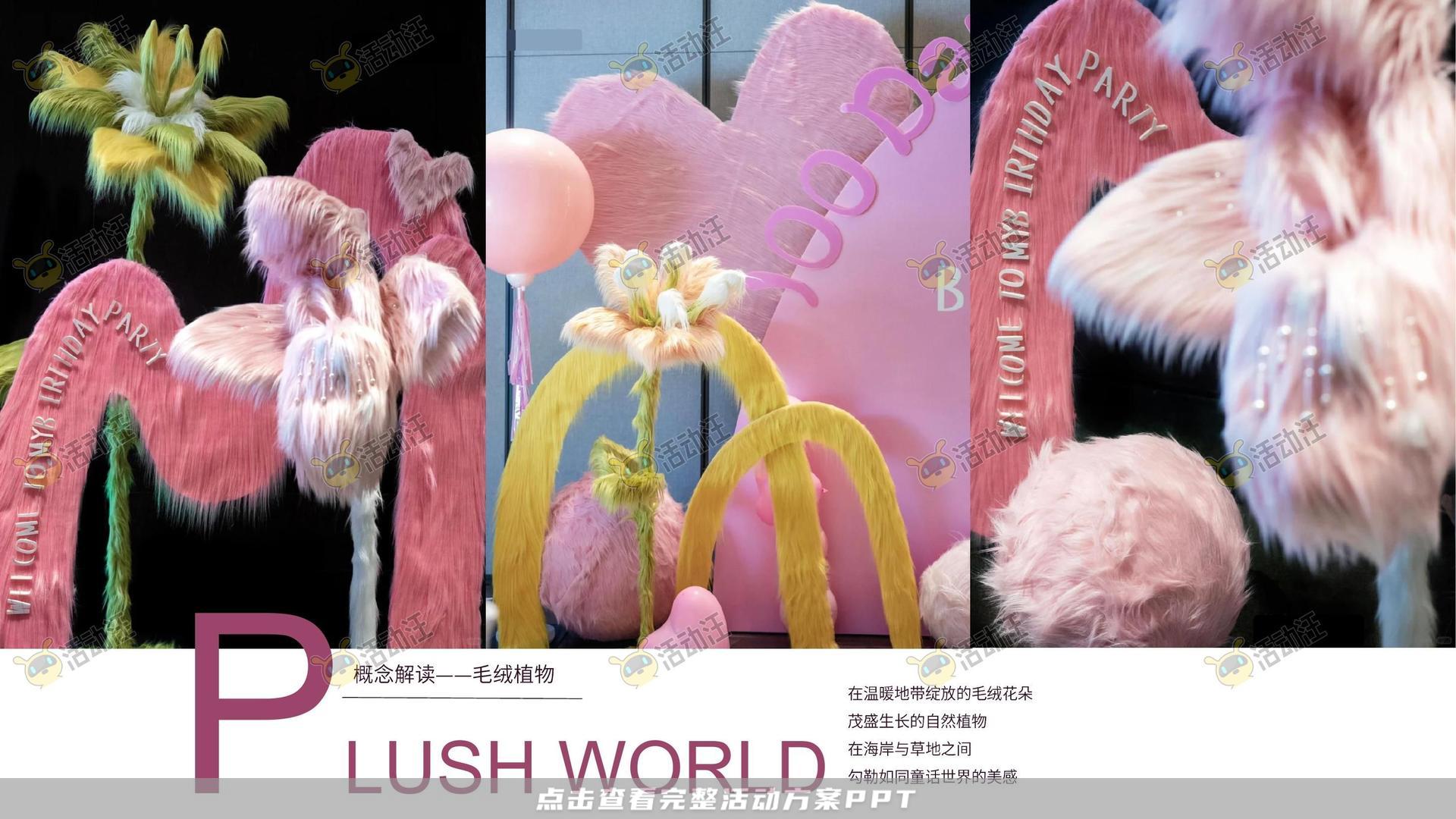 艺术展活动策划方案