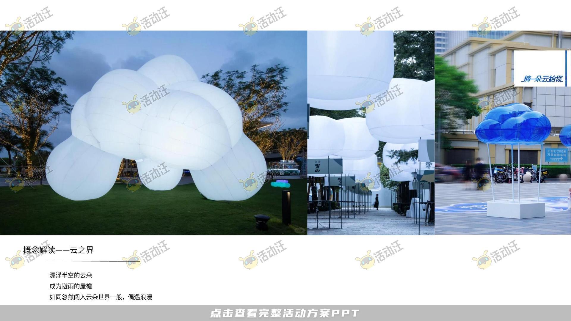 艺术展活动策划方案