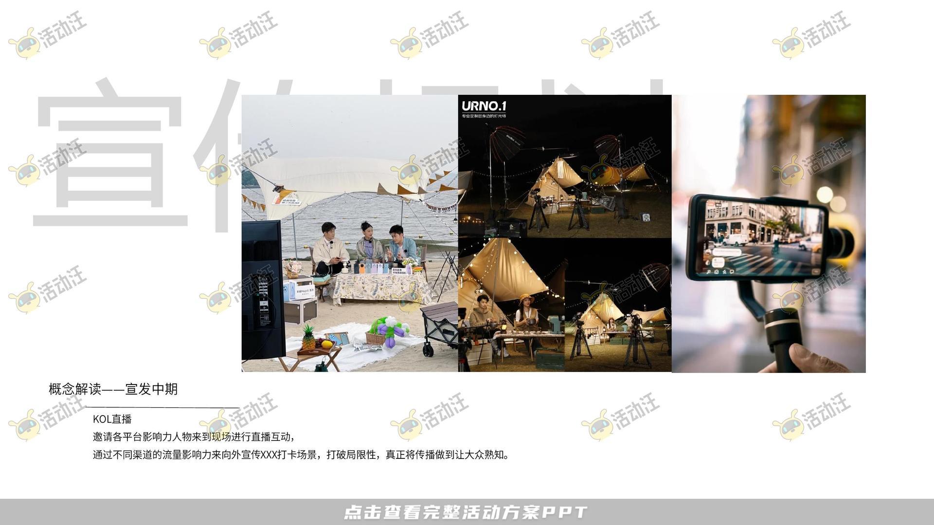 艺术展活动策划方案