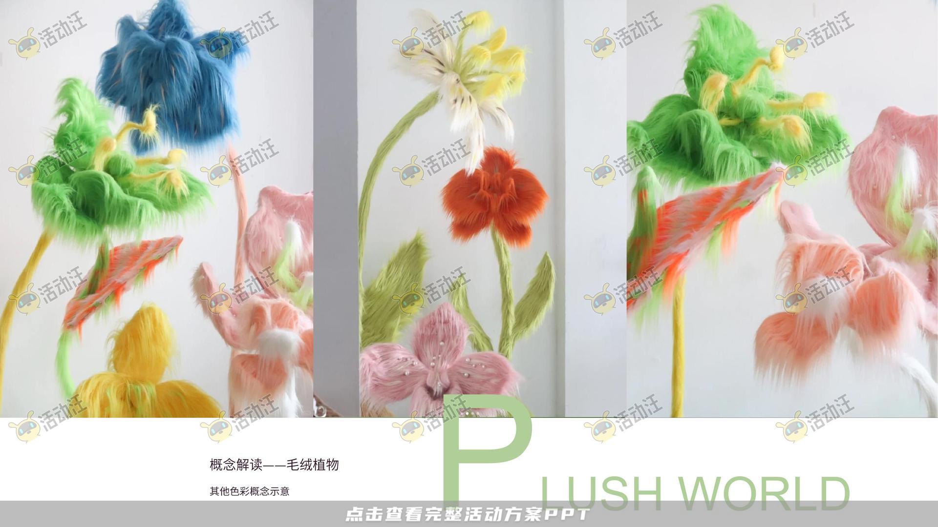 艺术展活动策划方案