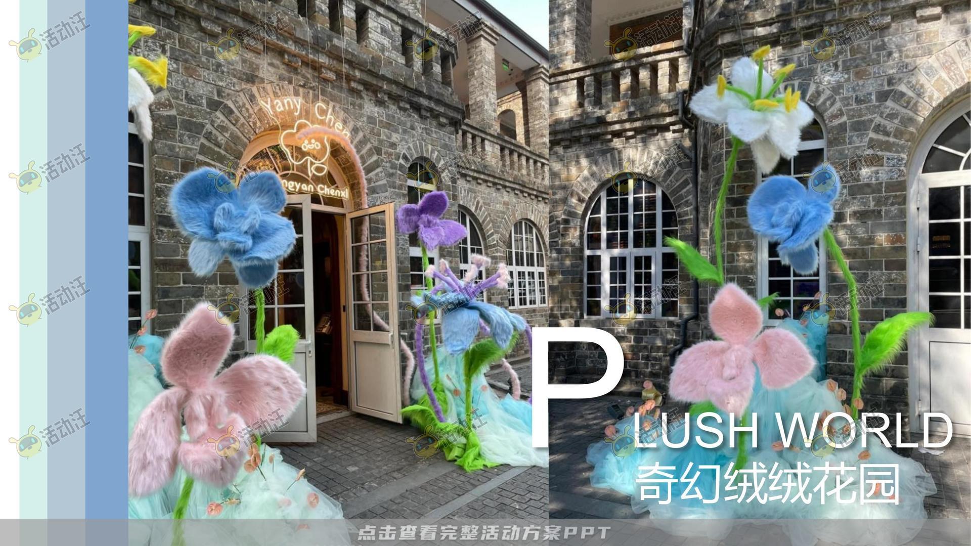 艺术展活动策划方案