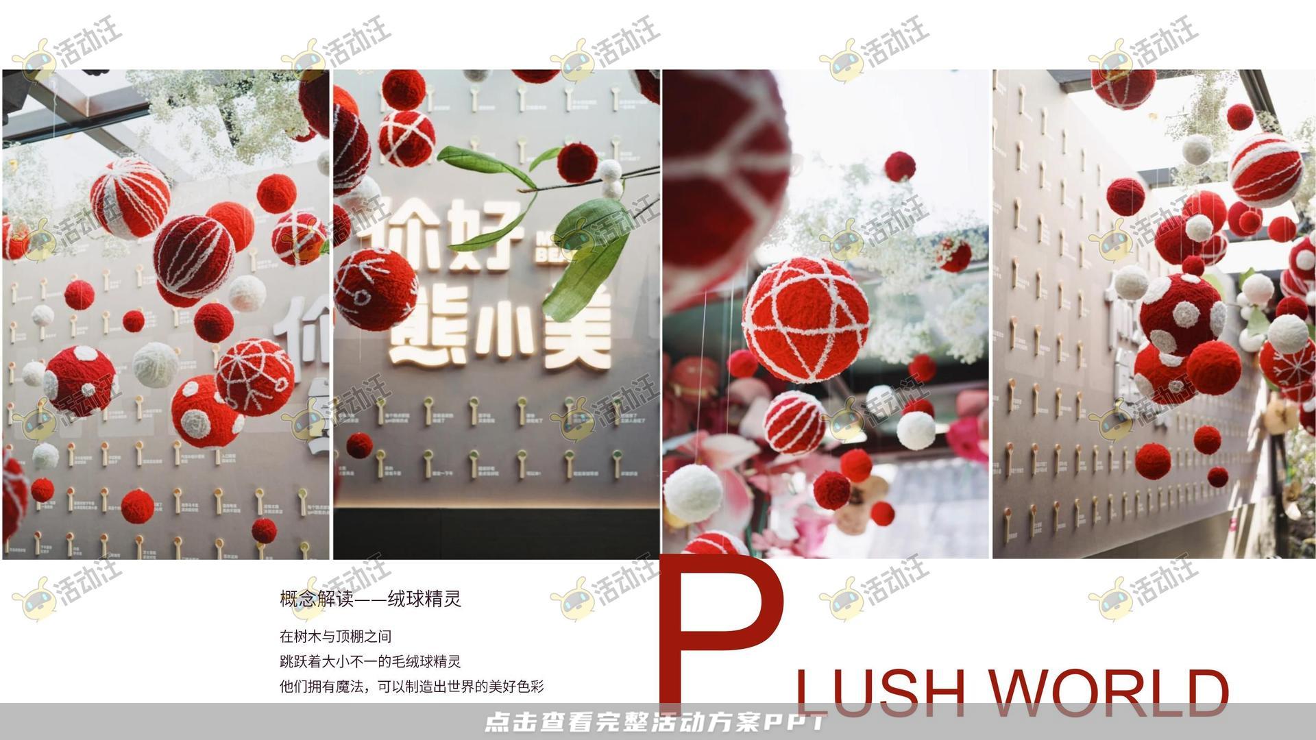 艺术展活动策划方案