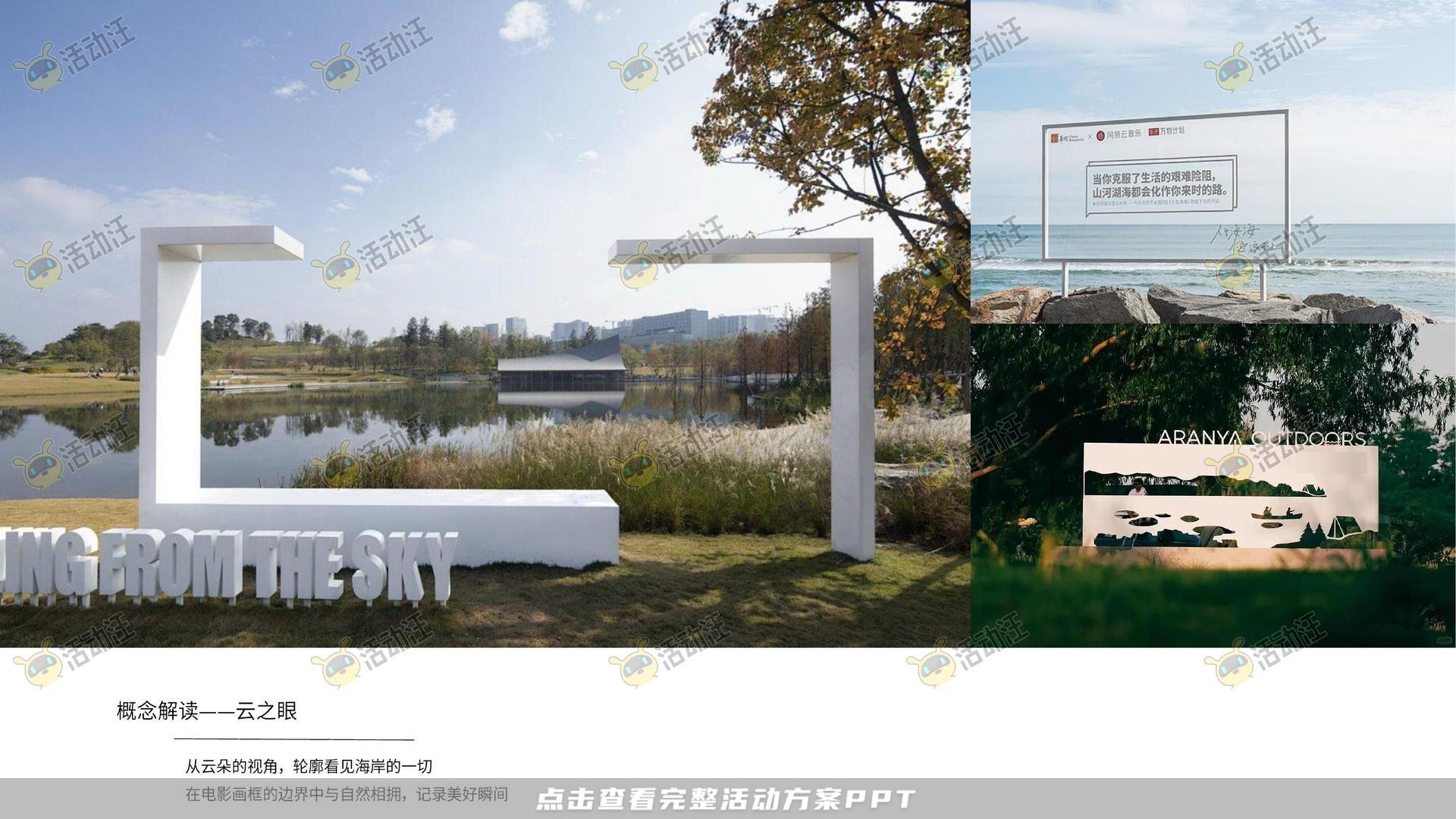 艺术展活动策划方案