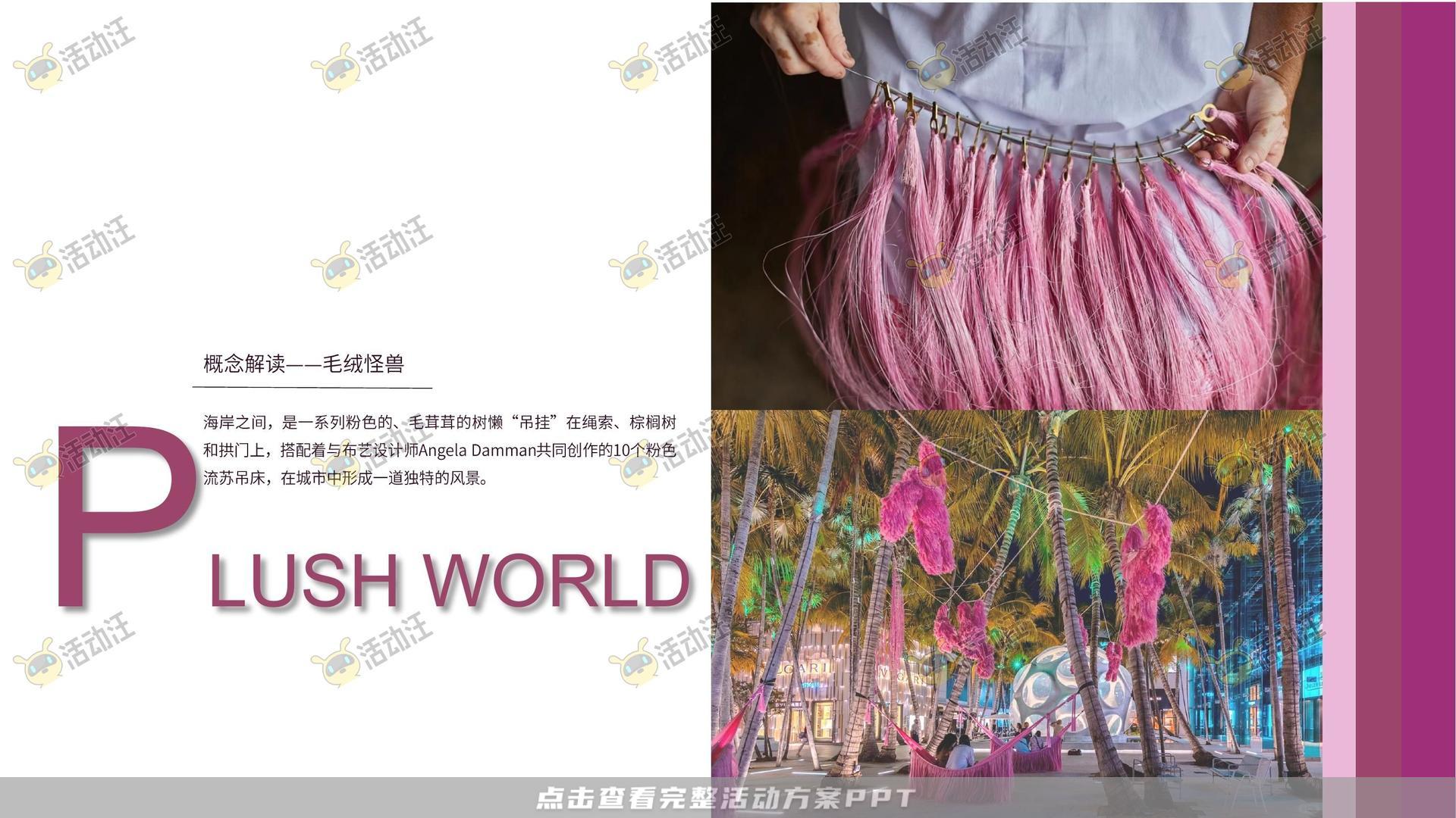 艺术展活动策划方案