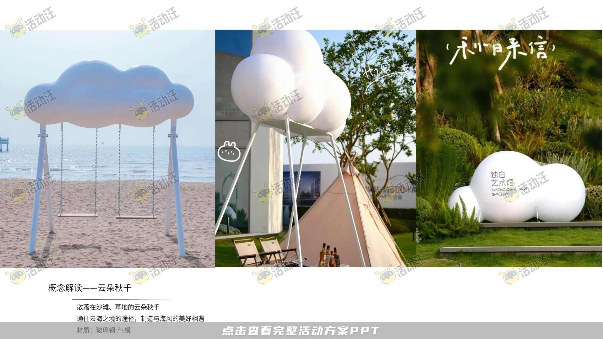 艺术展活动策划方案