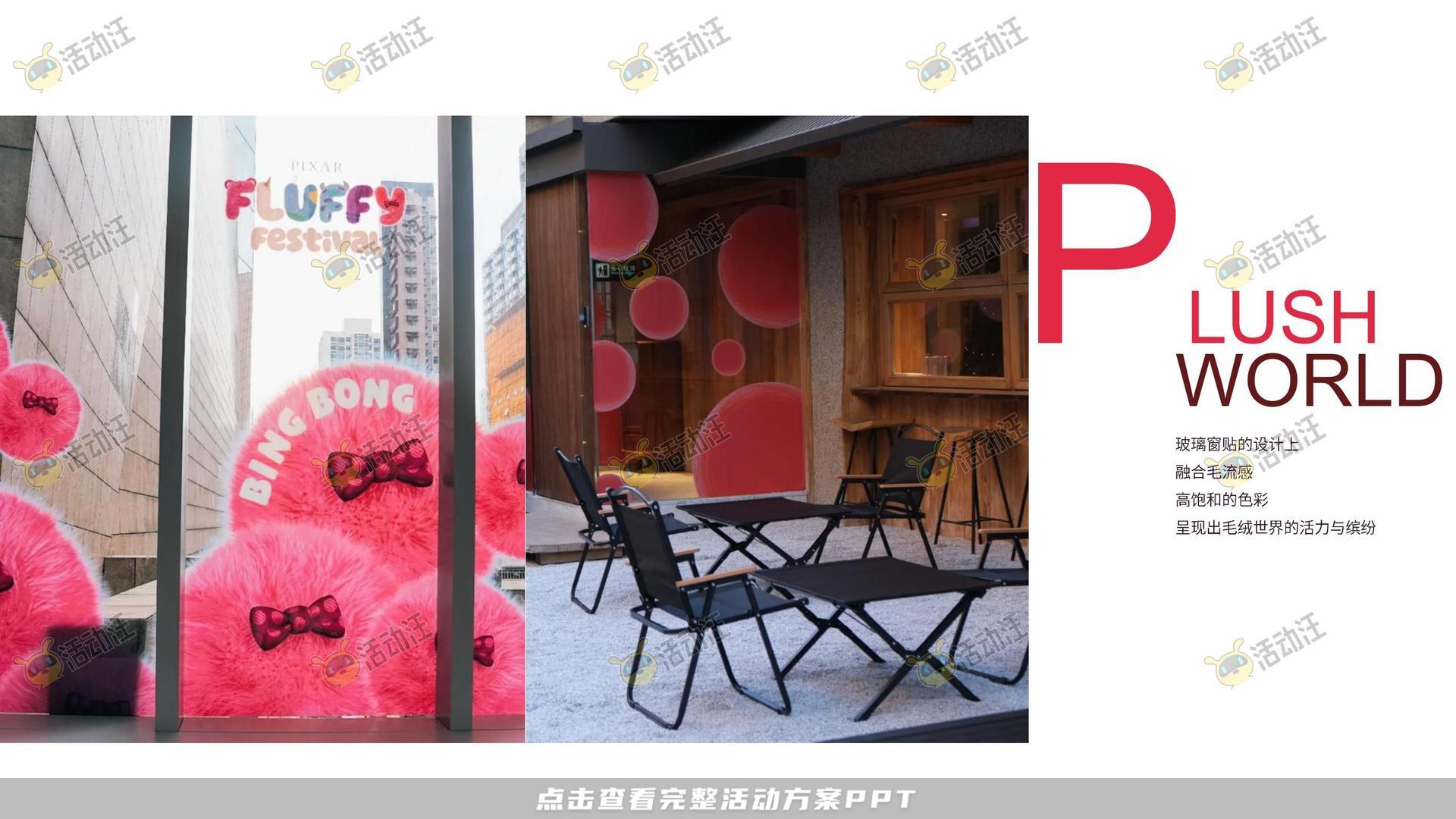 艺术展活动策划方案