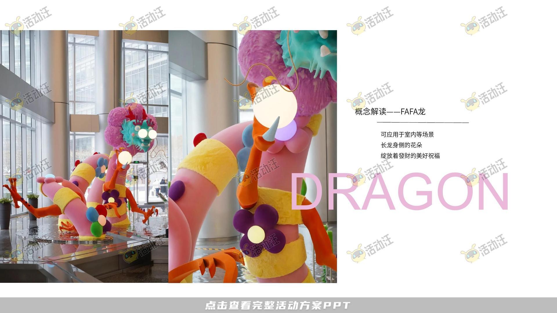 艺术展活动策划方案