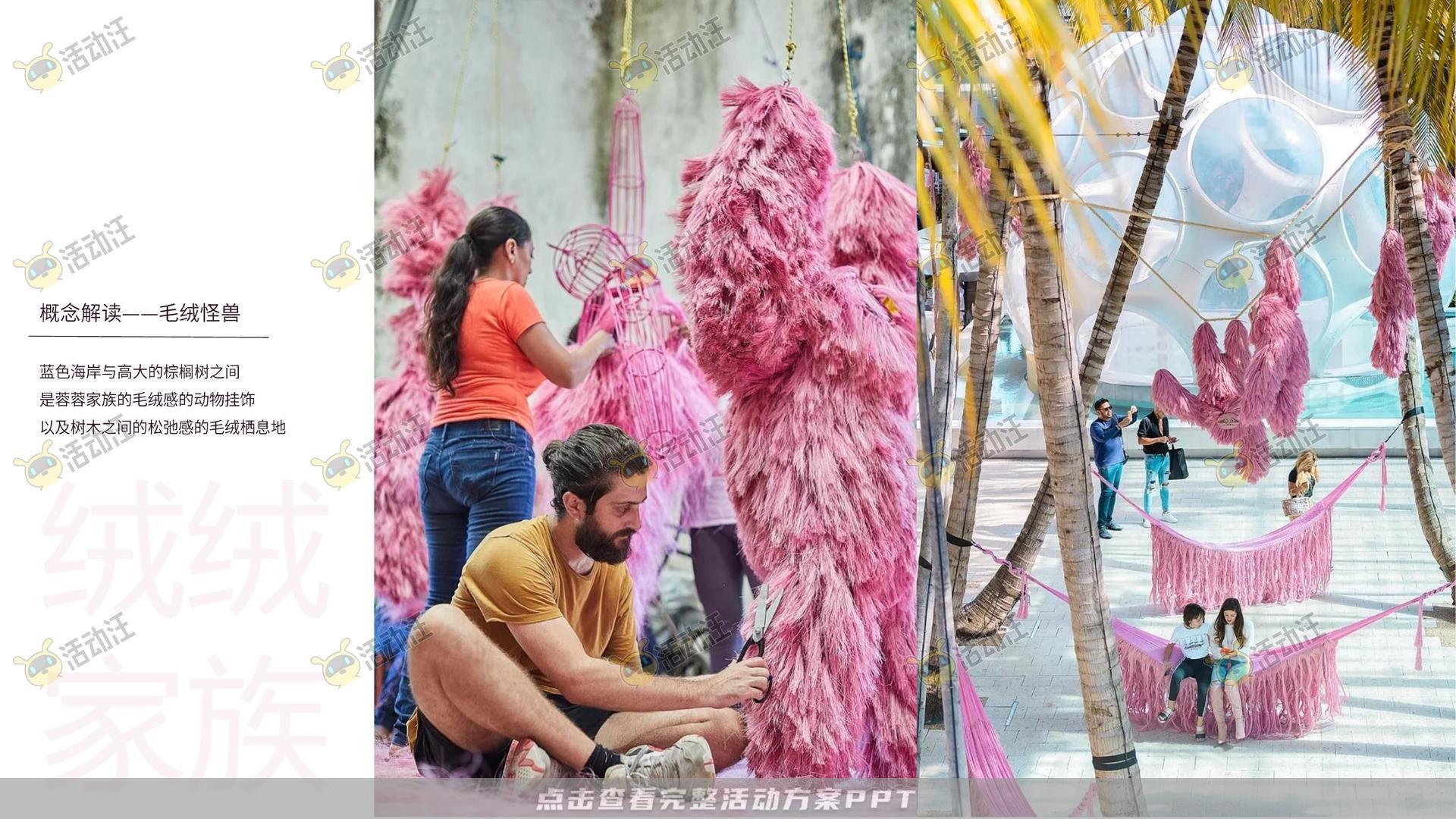 艺术展活动策划方案