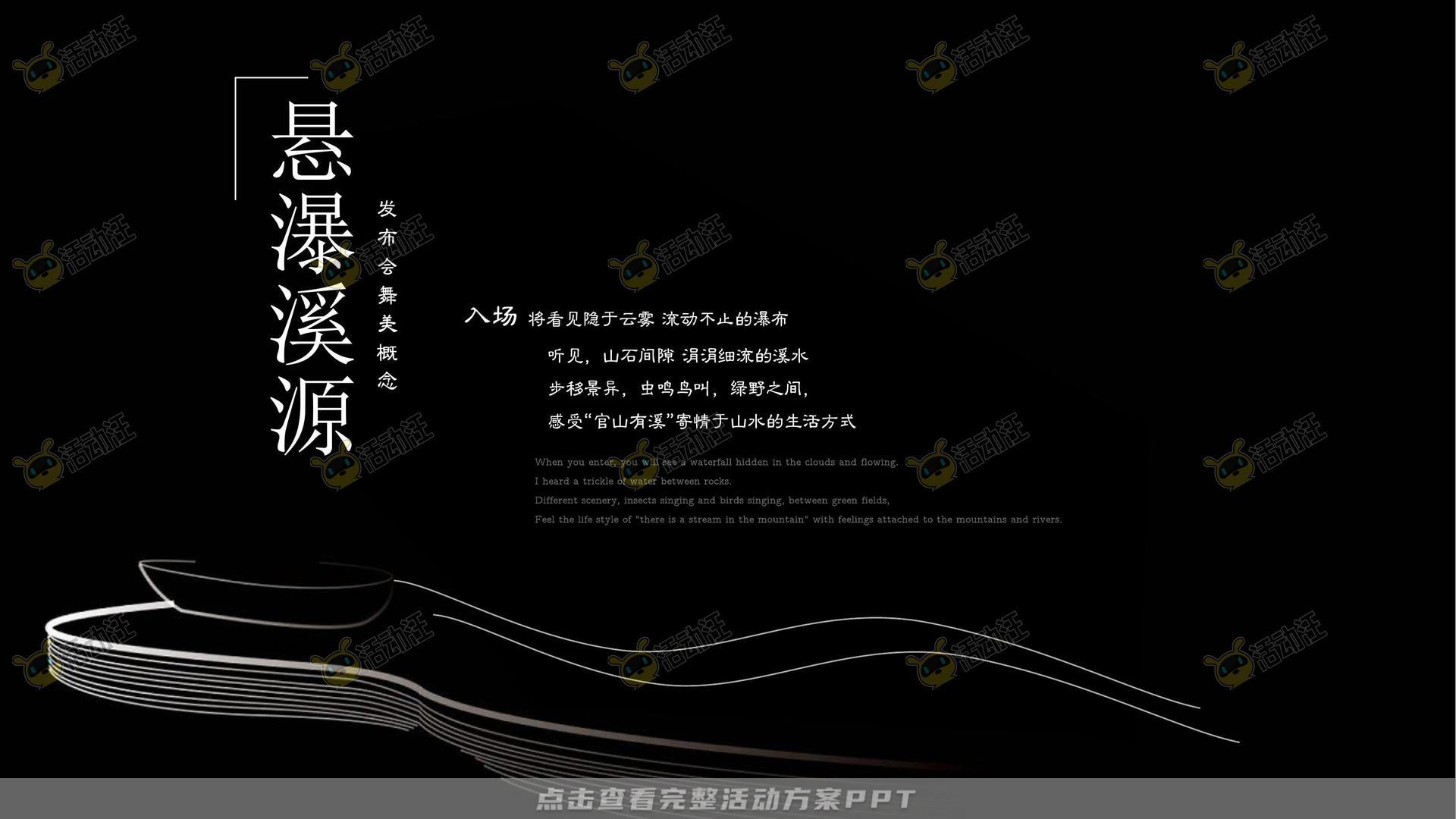 发布会活动策划方案