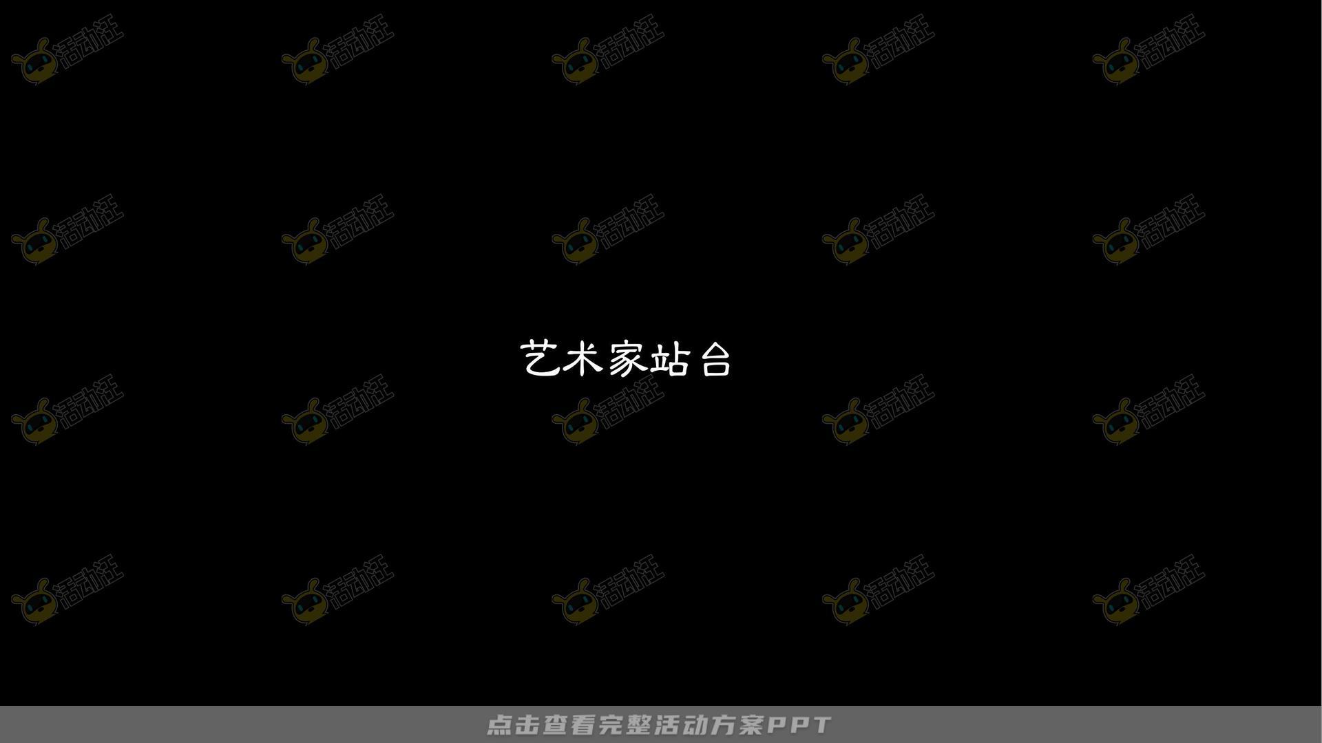 发布会活动策划方案