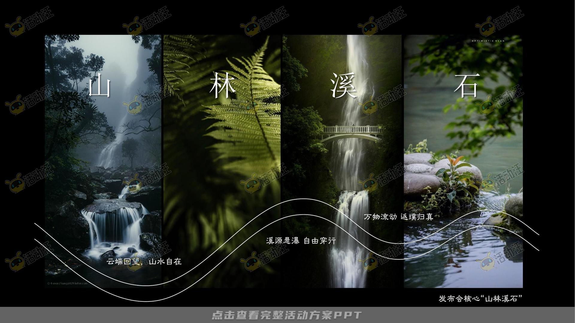 发布会活动策划方案