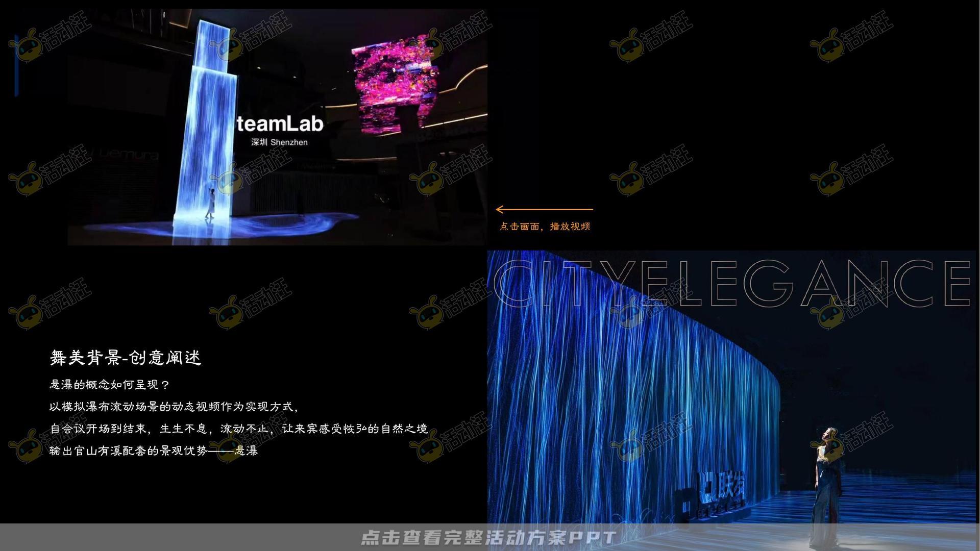 发布会活动策划方案