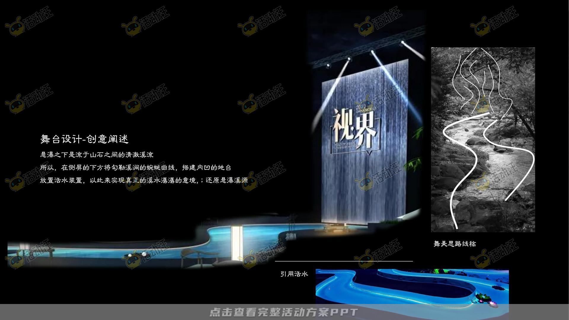 发布会活动策划方案