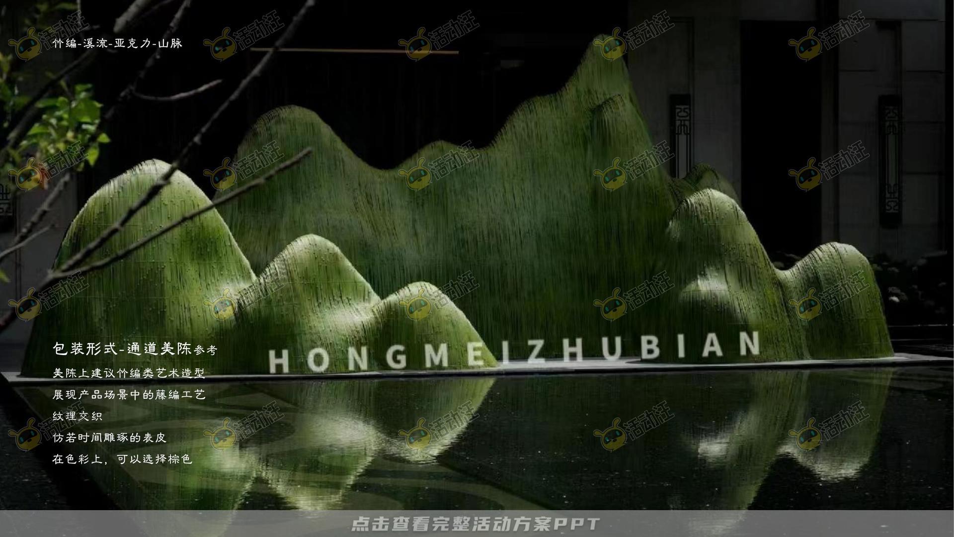 发布会活动策划方案