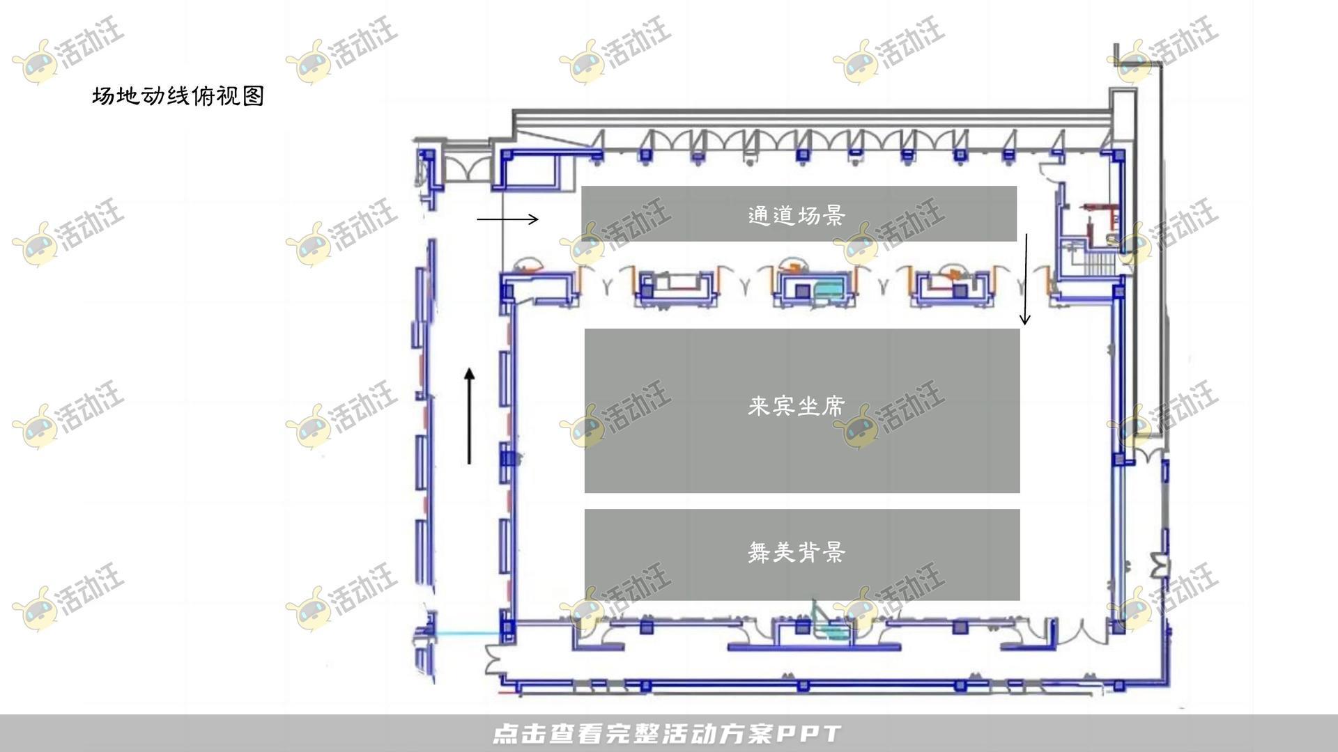 发布会活动策划方案