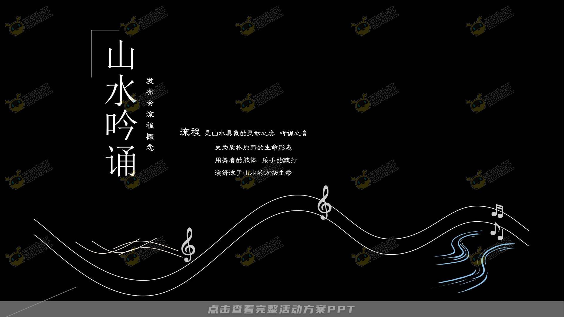 发布会活动策划方案