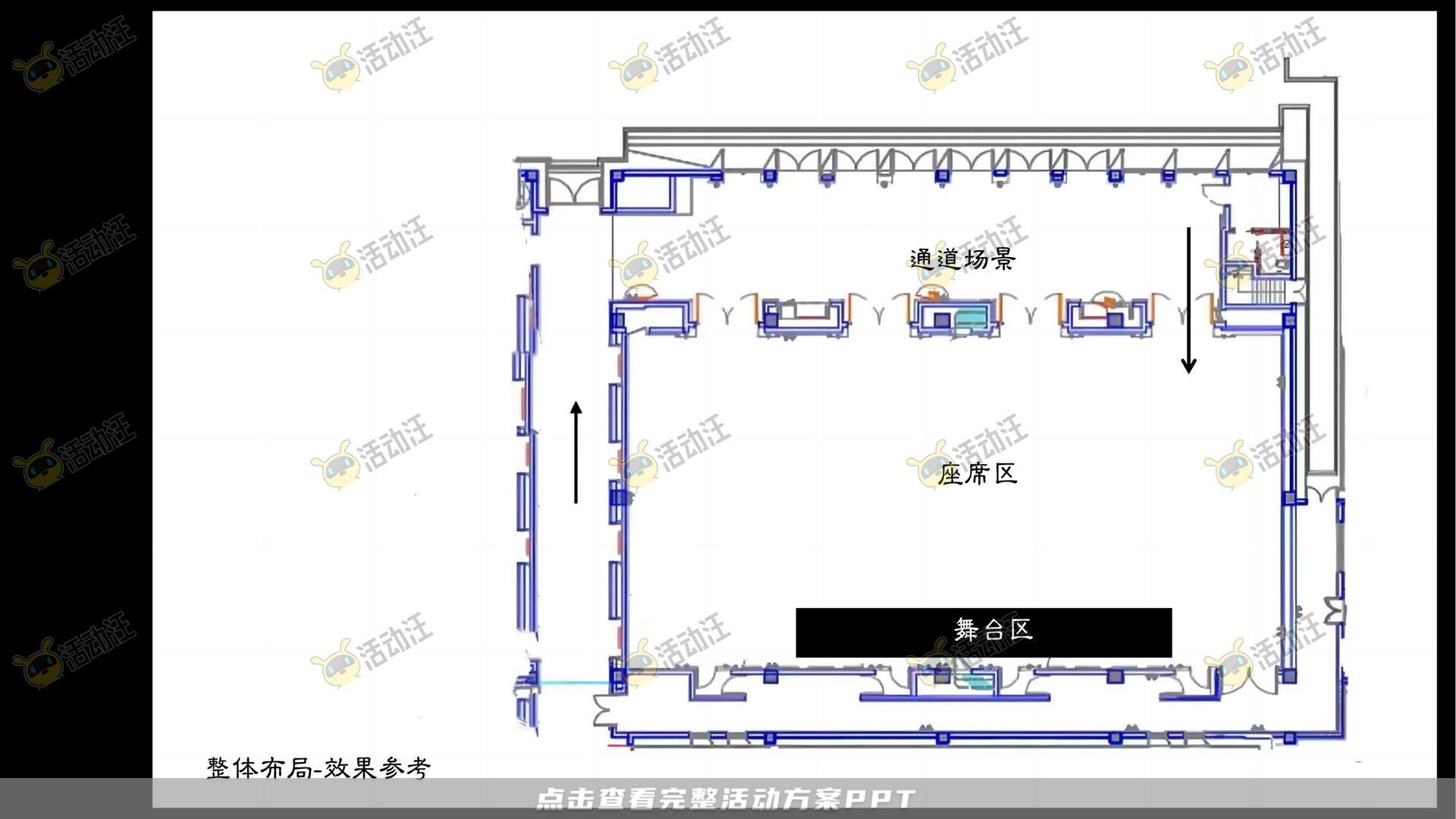 发布会活动策划方案