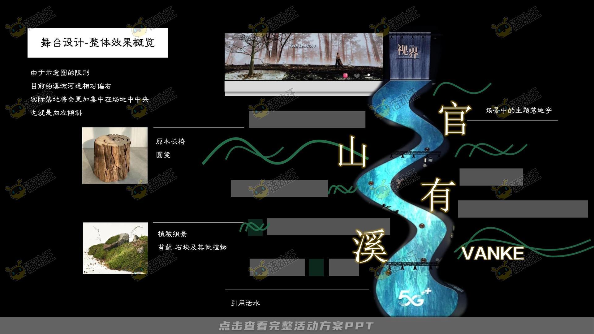 发布会活动策划方案