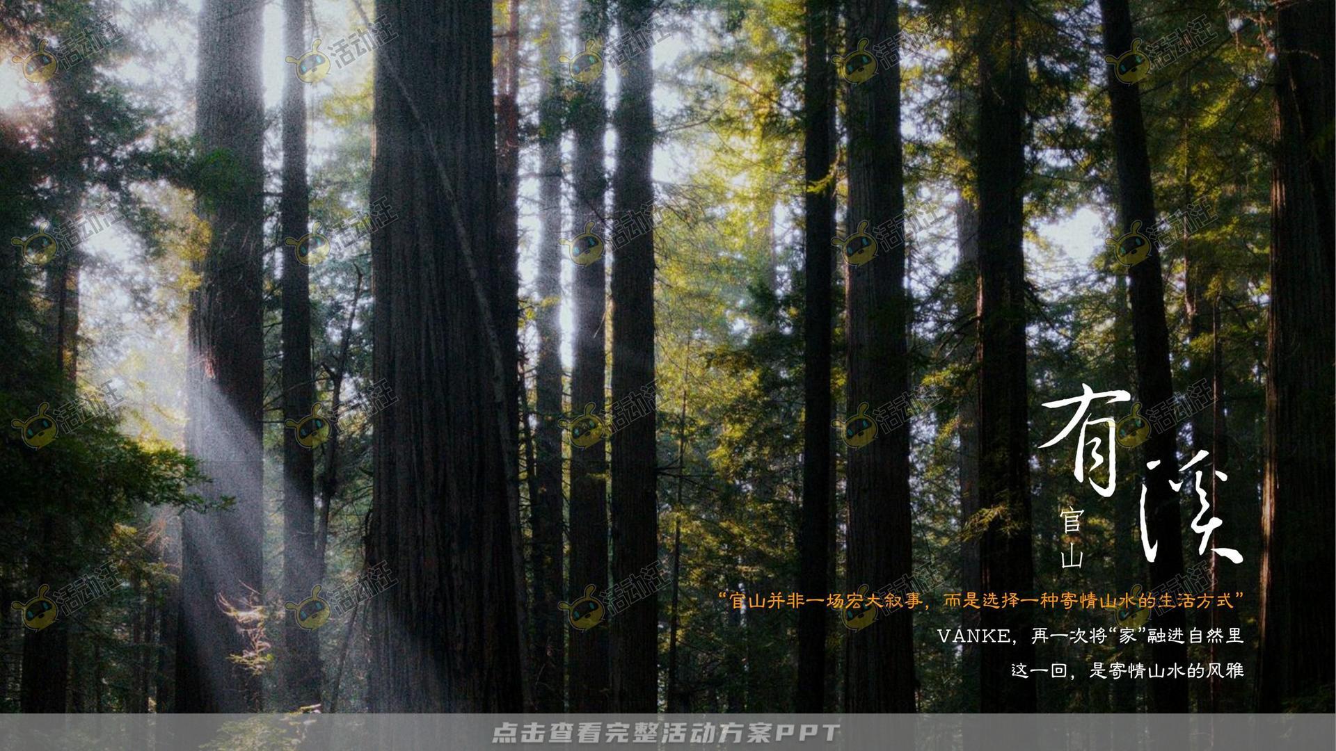 发布会活动策划方案