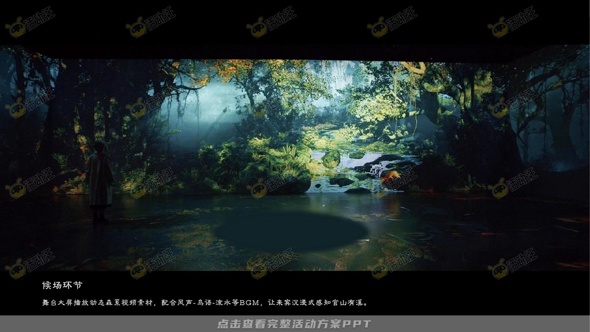 发布会活动策划方案