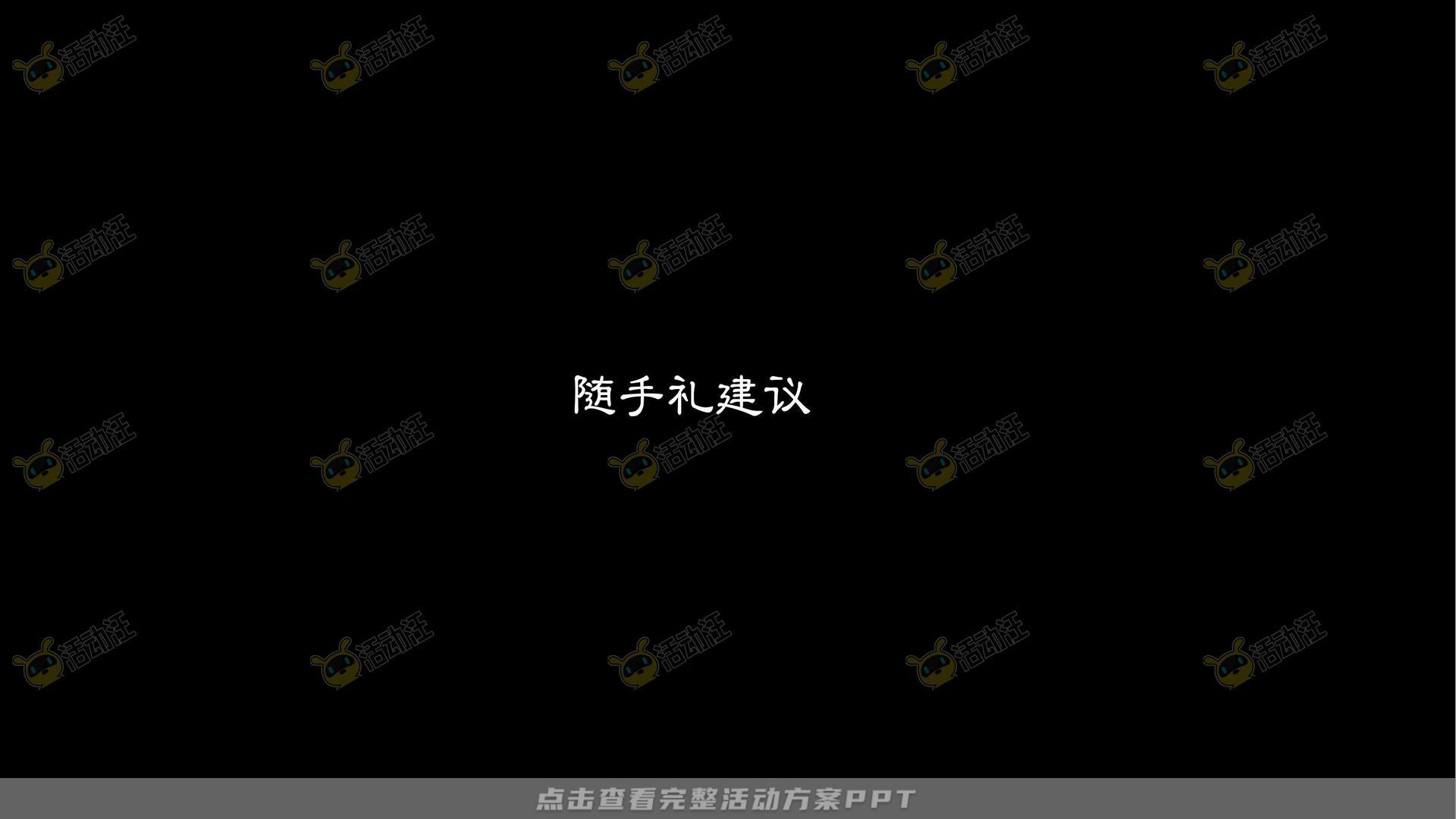 发布会活动策划方案