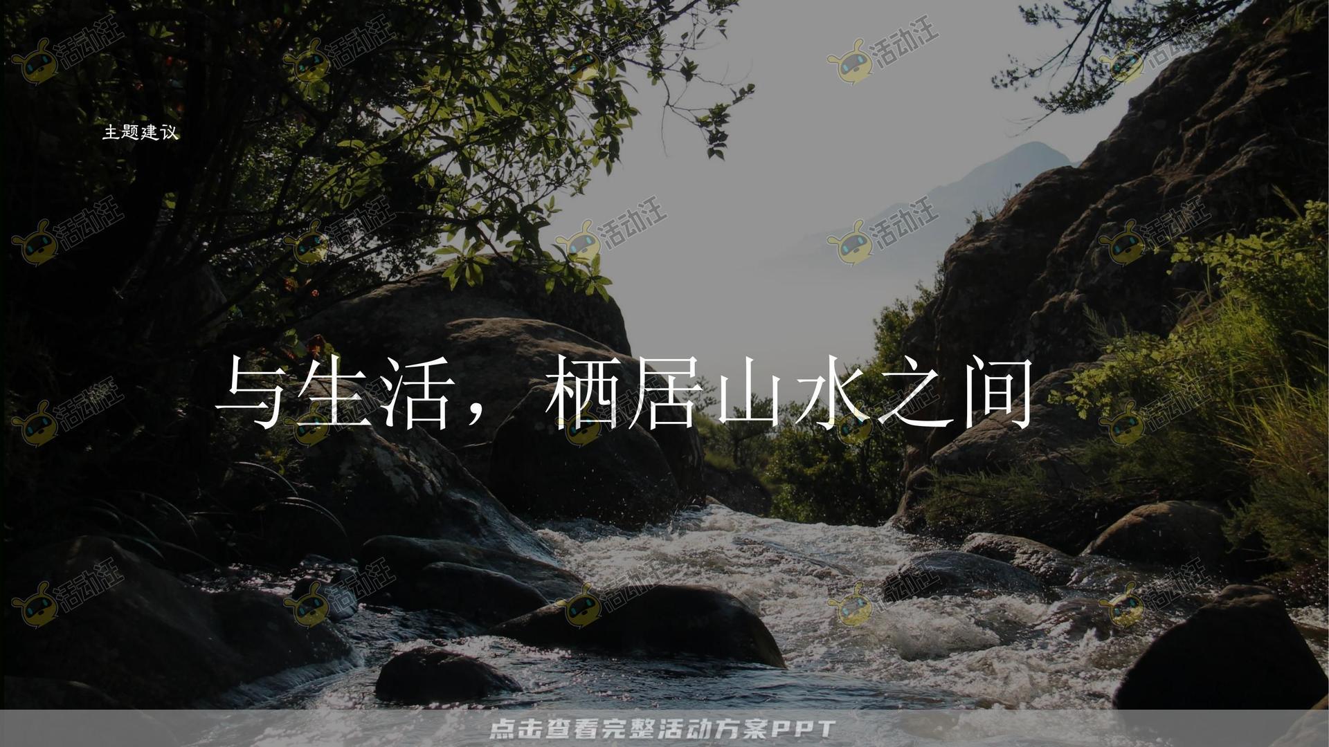 发布会活动策划方案