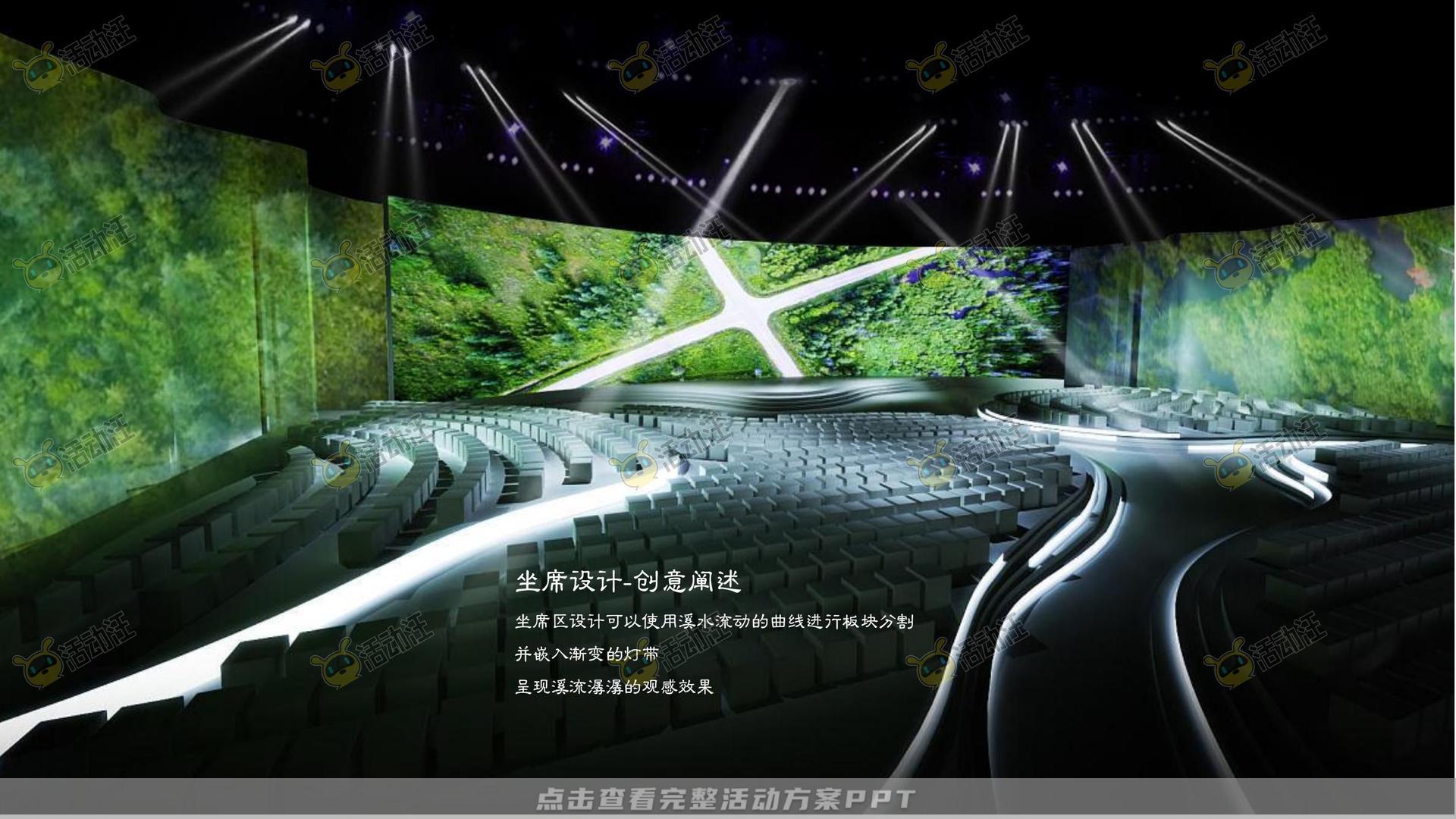 发布会活动策划方案