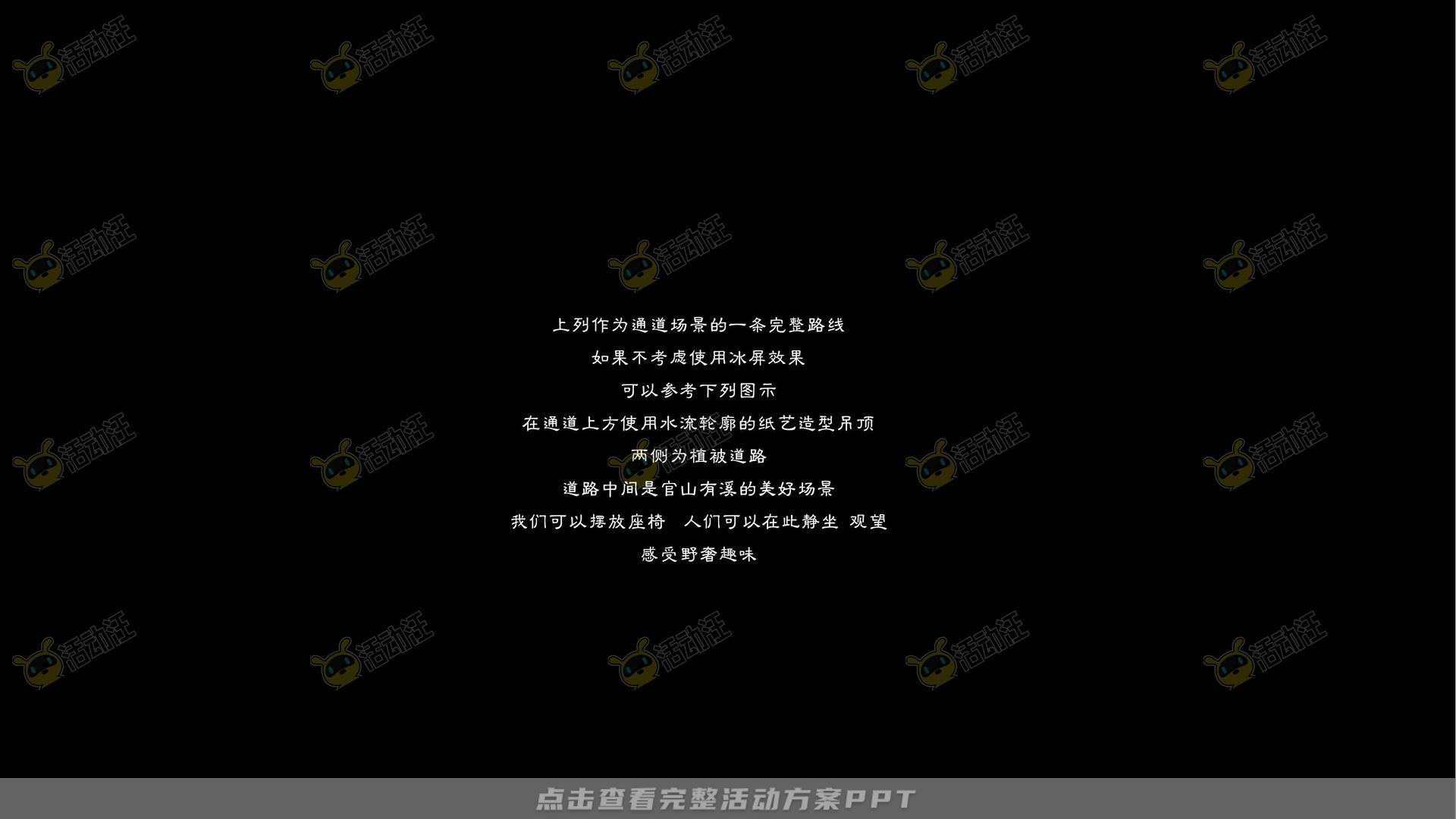 发布会活动策划方案