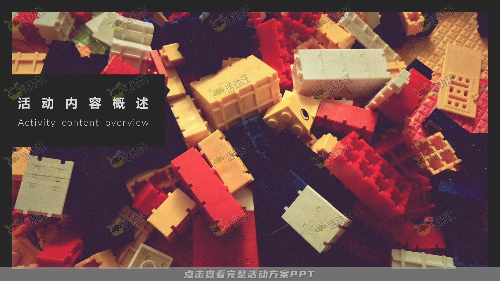 嘉年华活动策划方案