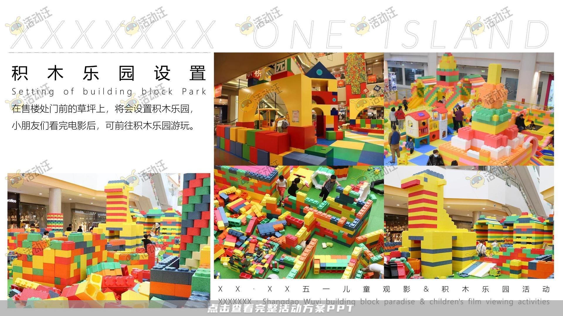 嘉年华活动策划方案