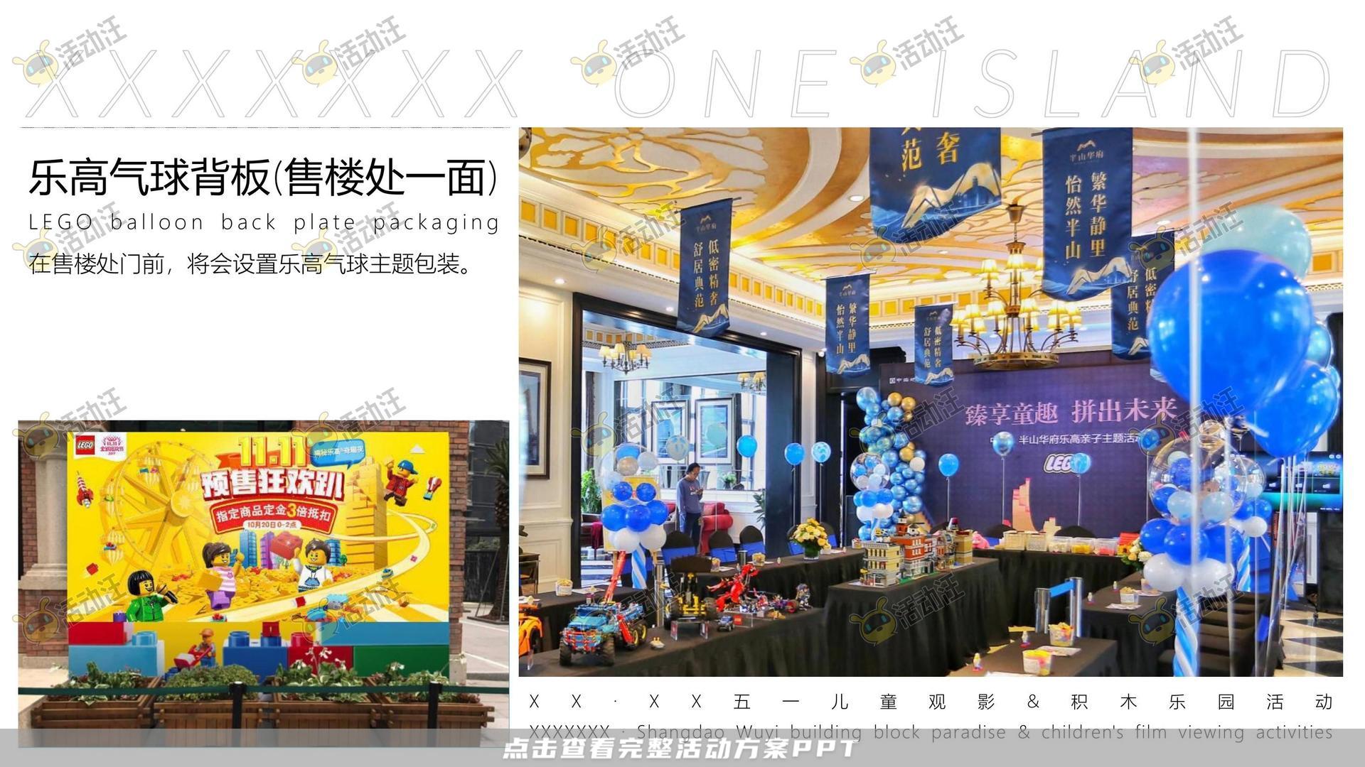 嘉年华活动策划方案