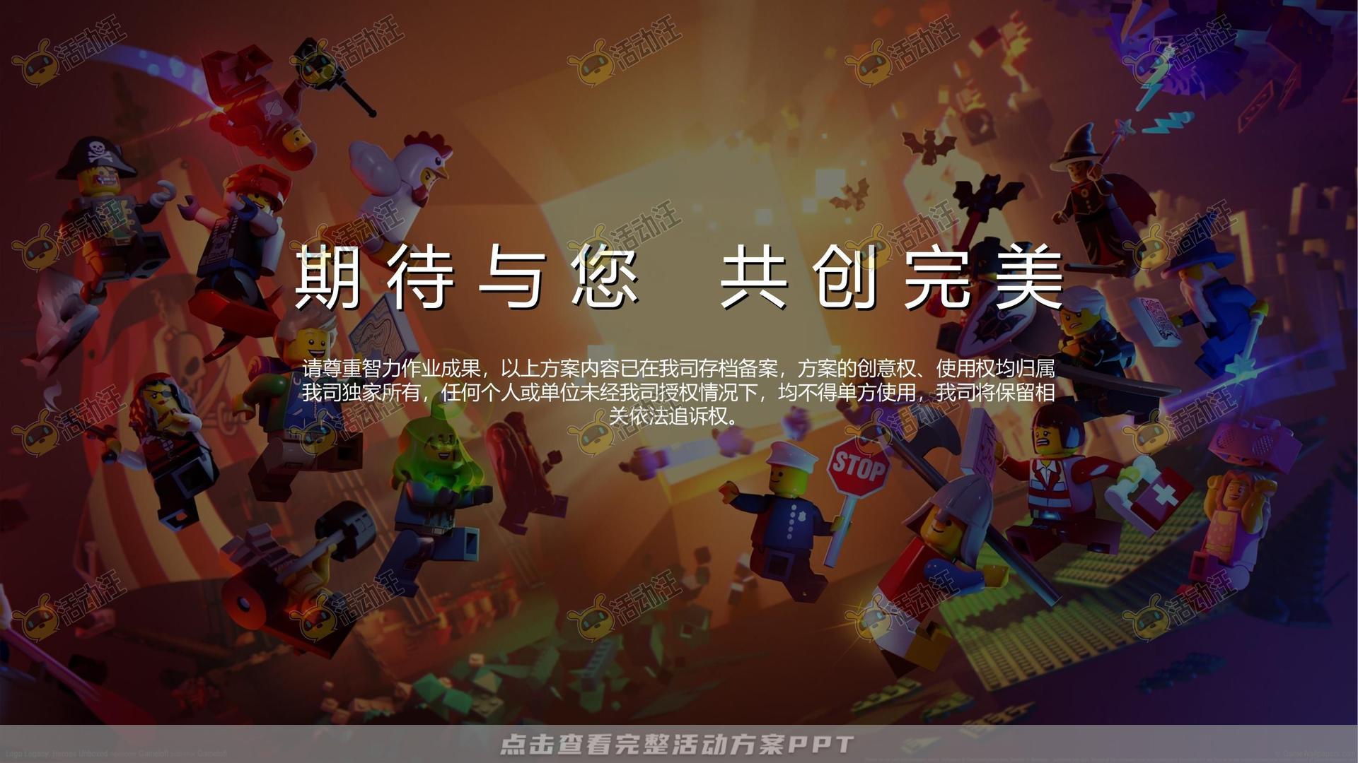 嘉年华活动策划方案