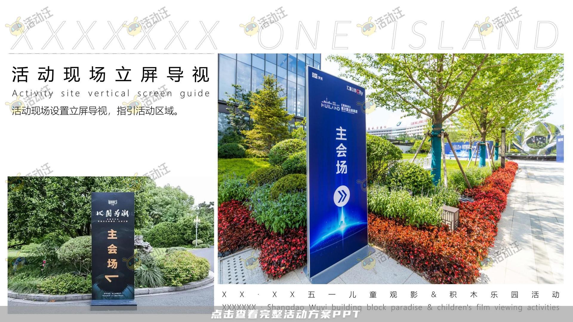 嘉年华活动策划方案