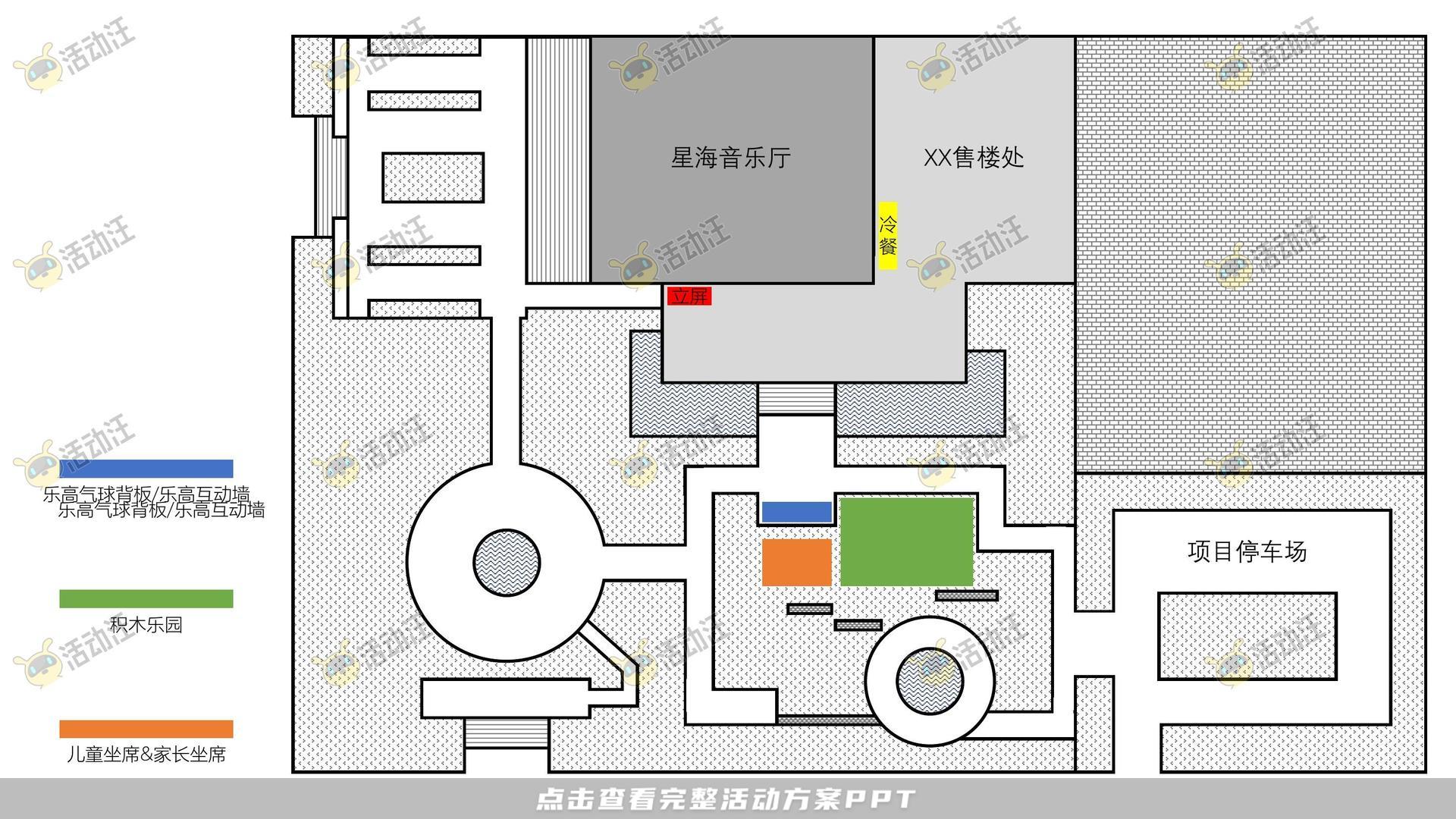 嘉年华活动策划方案