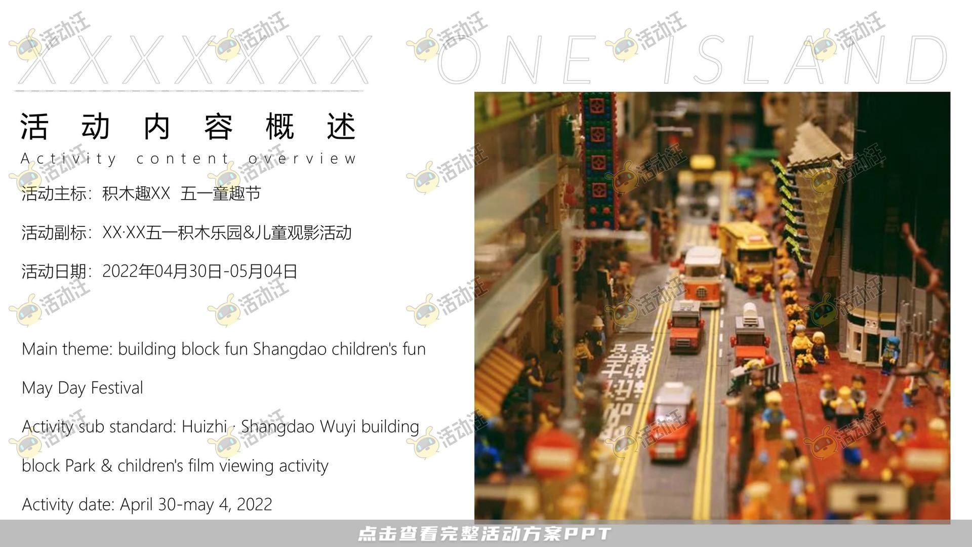 嘉年华活动策划方案