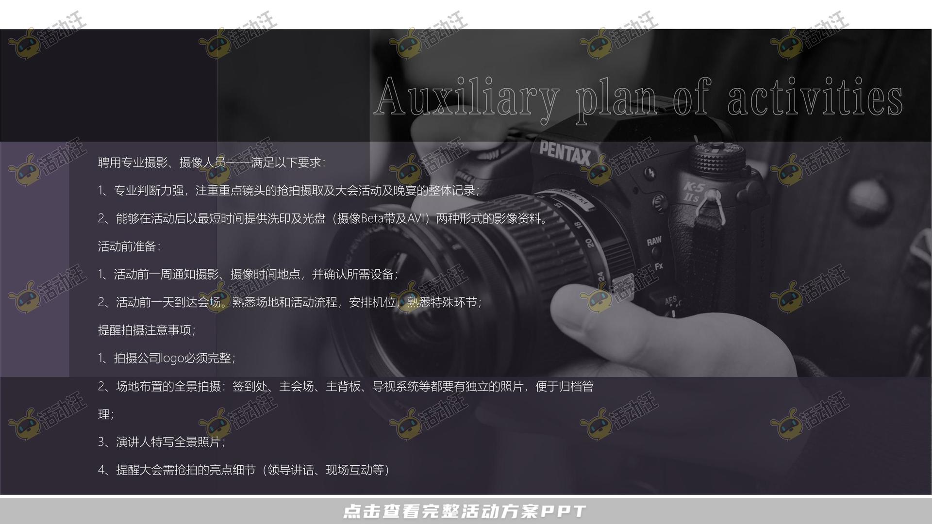 嘉年华活动策划方案