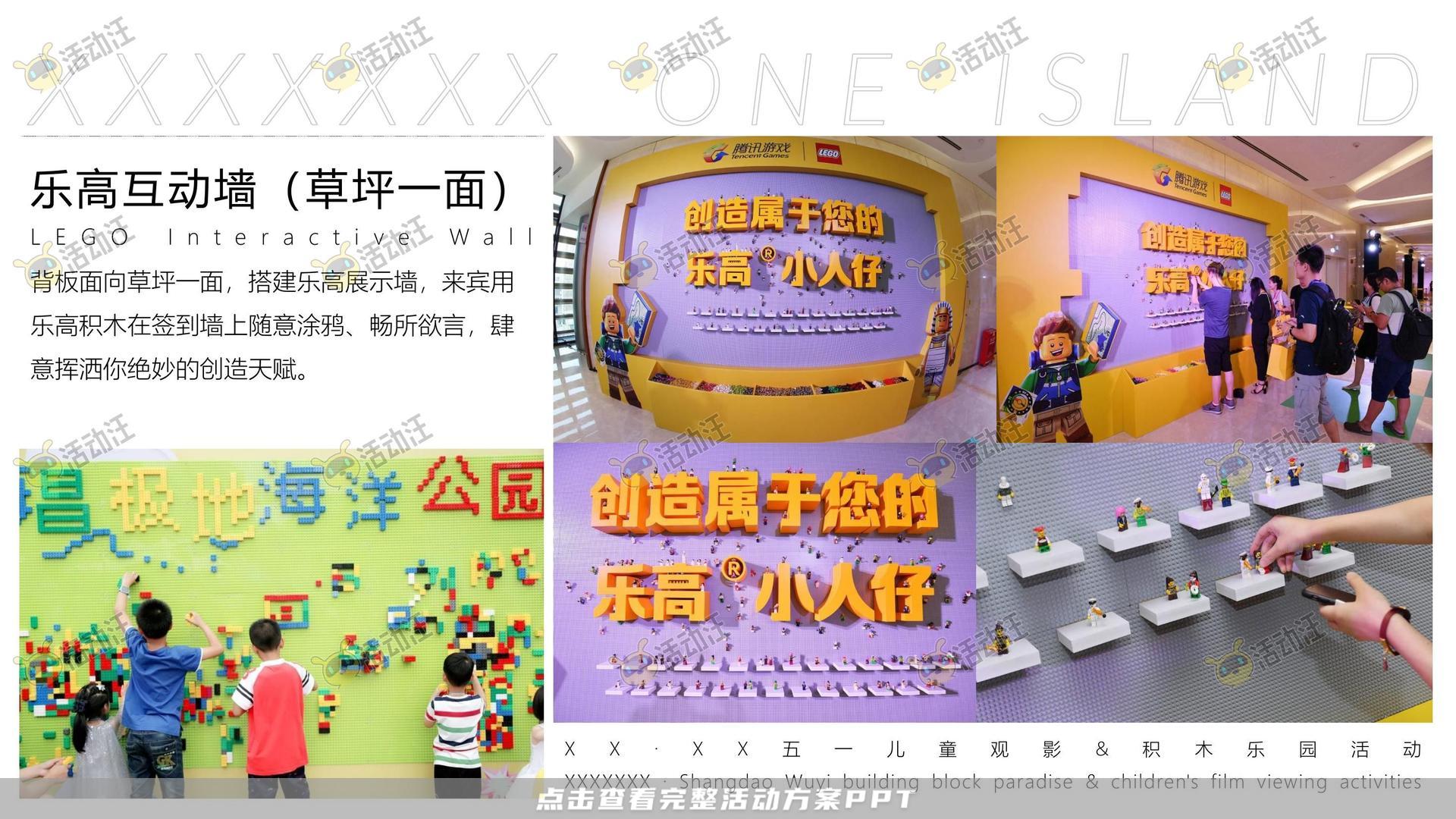 嘉年华活动策划方案