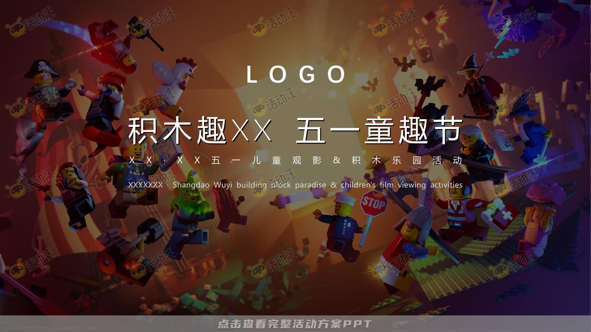 嘉年华活动策划方案